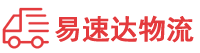 衡阳到闽侯县物流公司